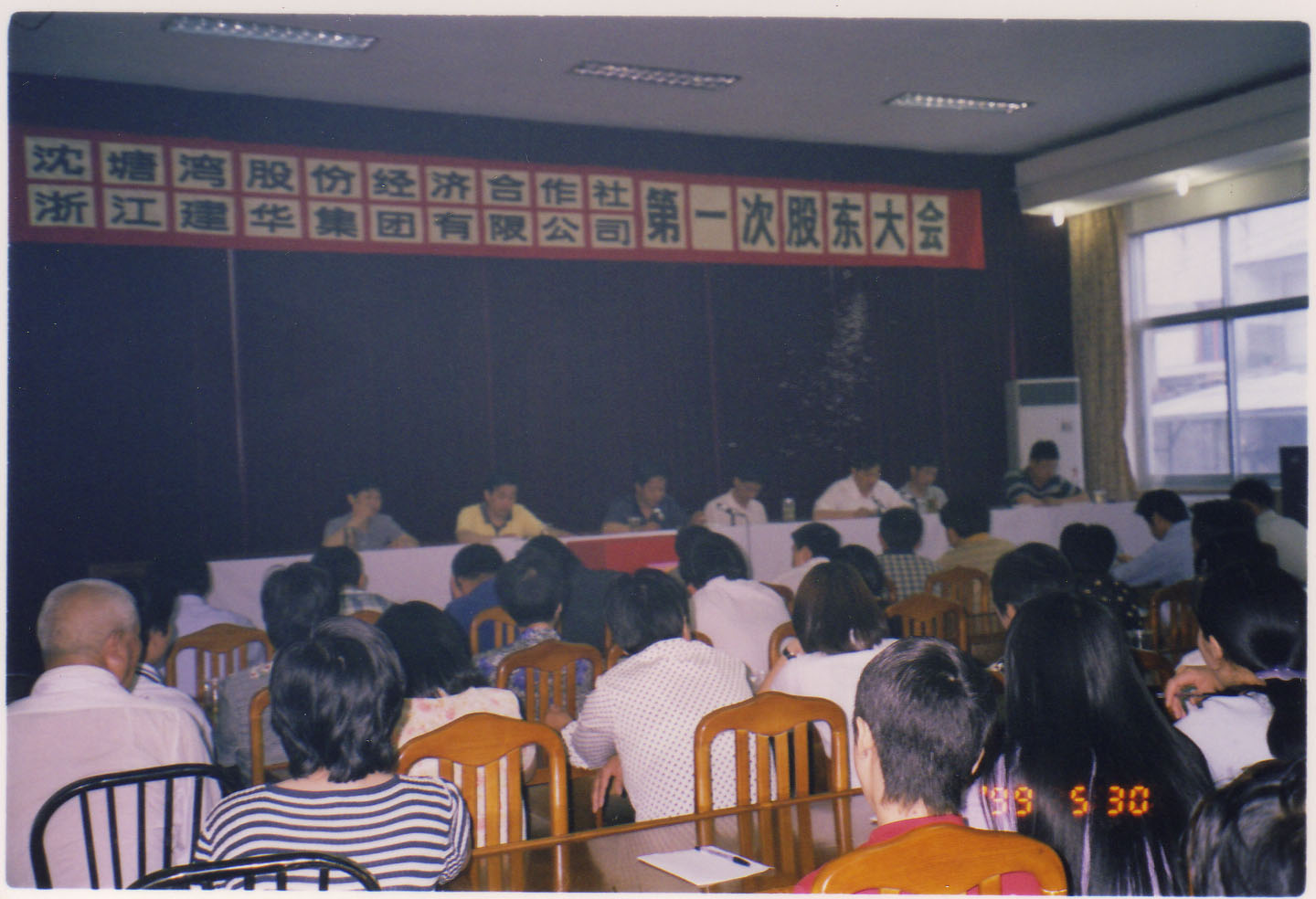 1997—1999年集团主要活动