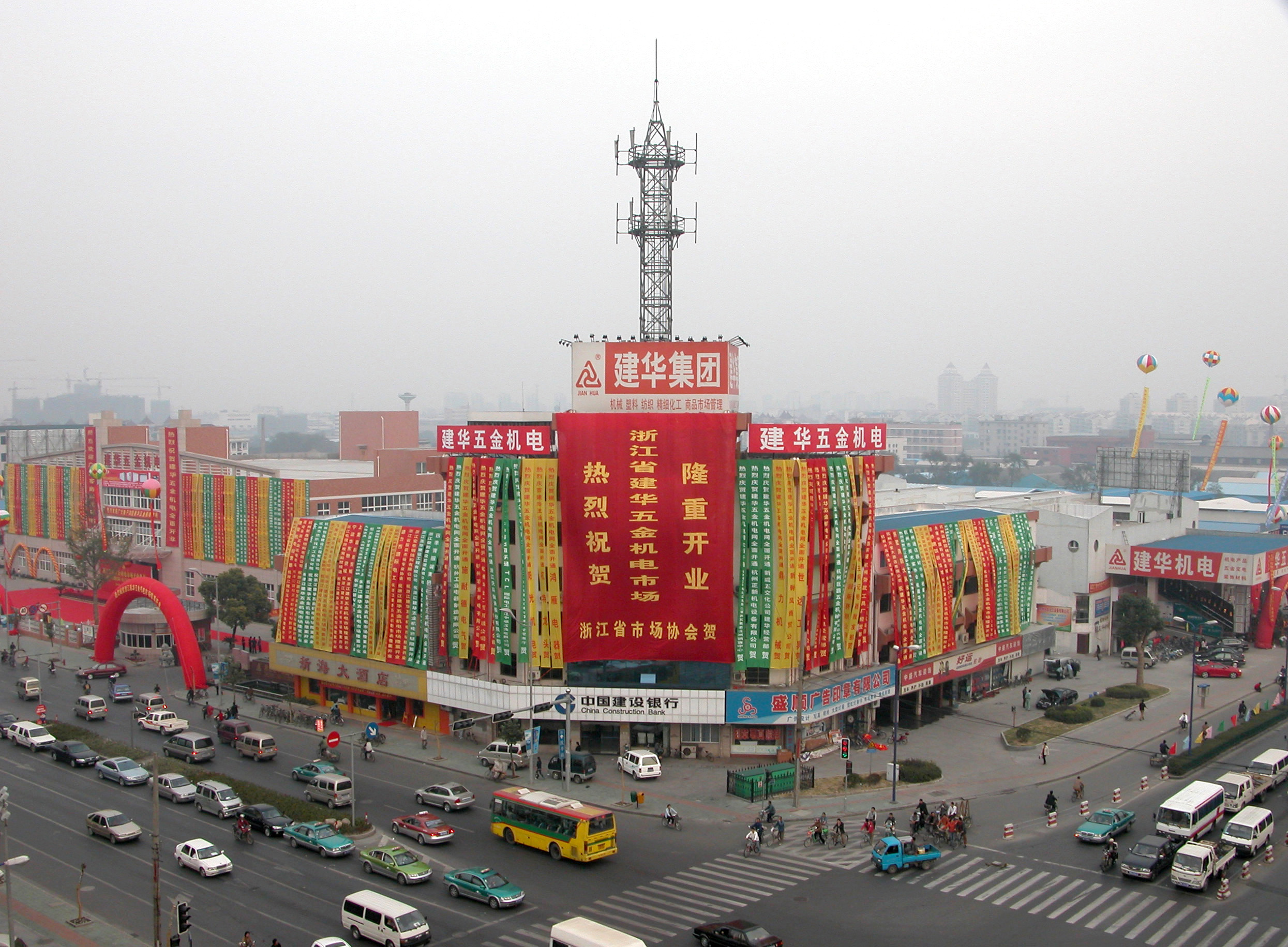 2000—2004年集团发展