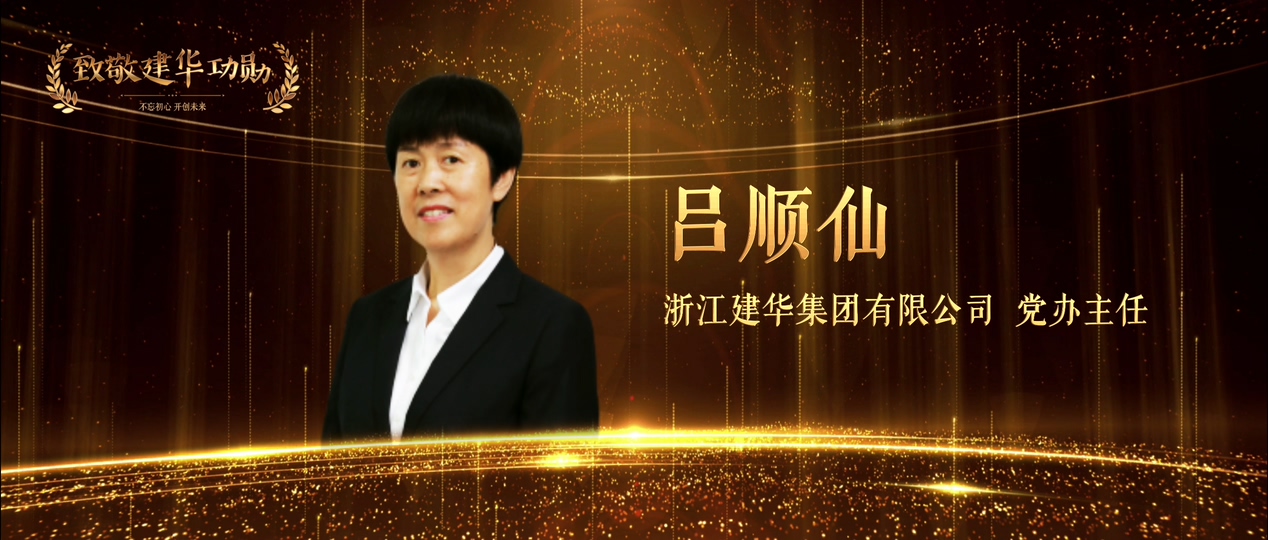 吕顺仙