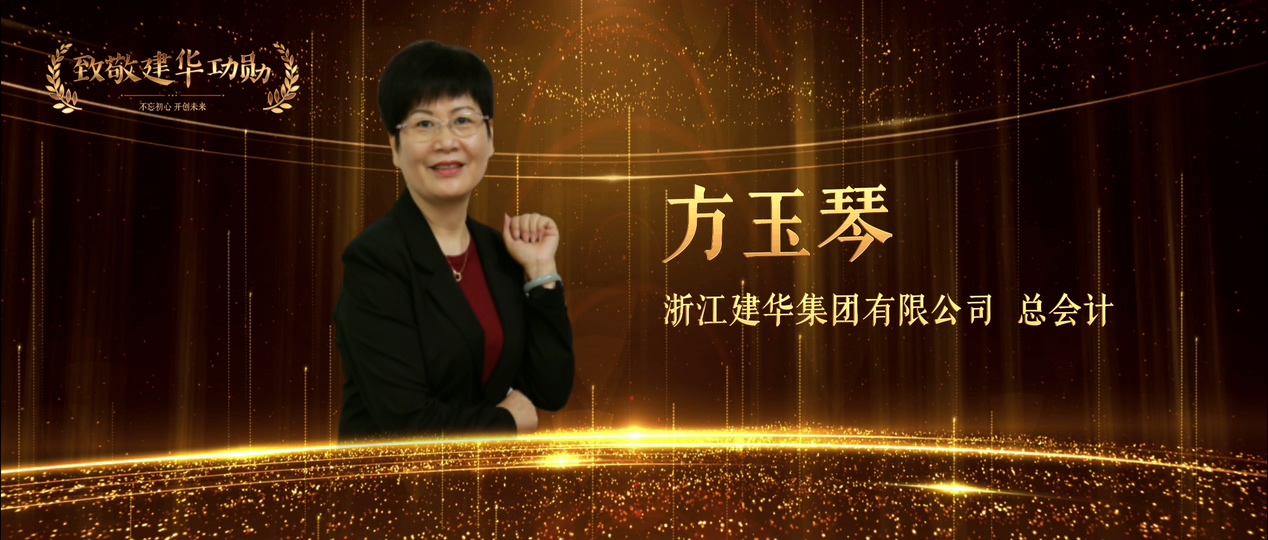 方玉琴