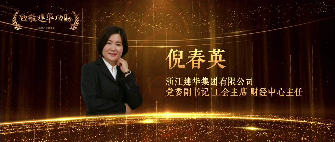 倪春英