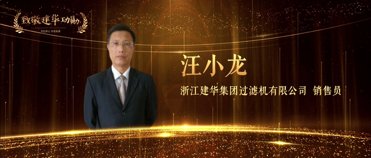 汪小龙