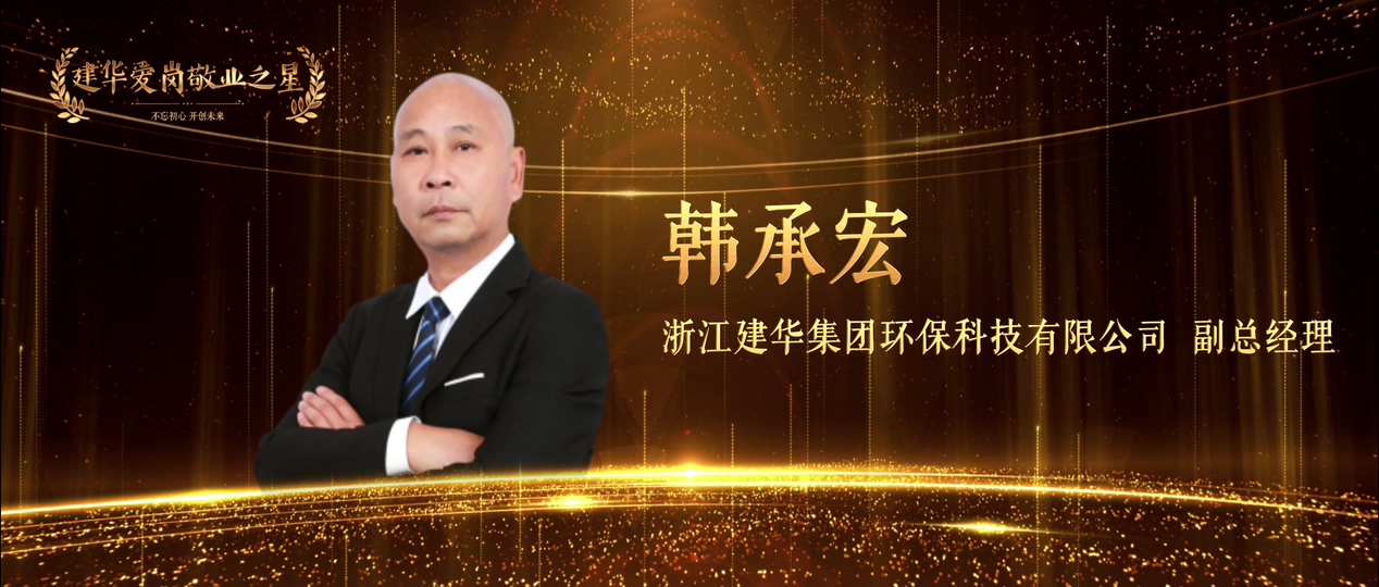 韩承宏
