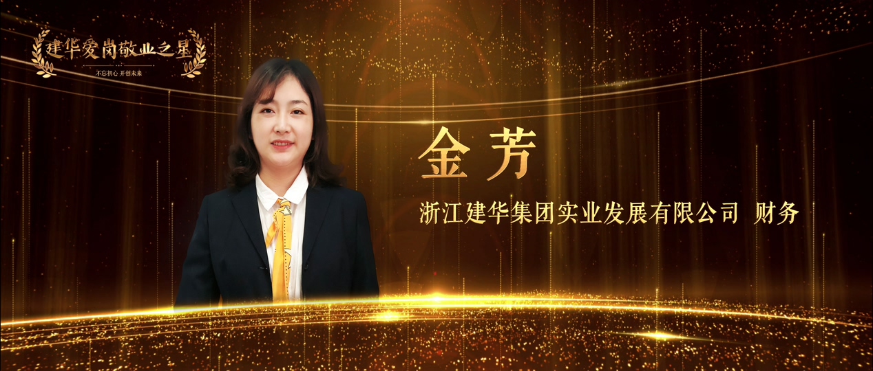 金芳