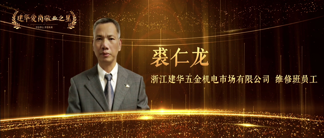 裘仁龙