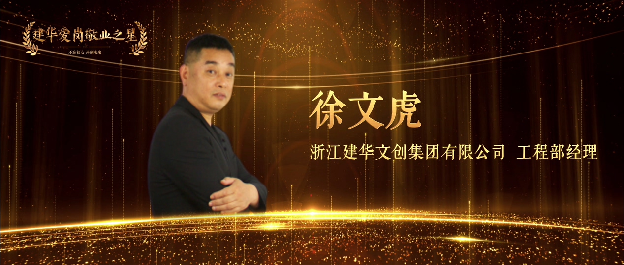 徐文虎
