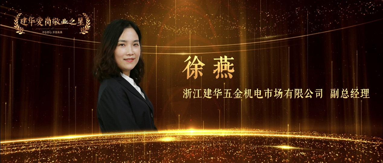 徐燕