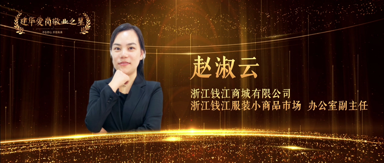 赵淑云