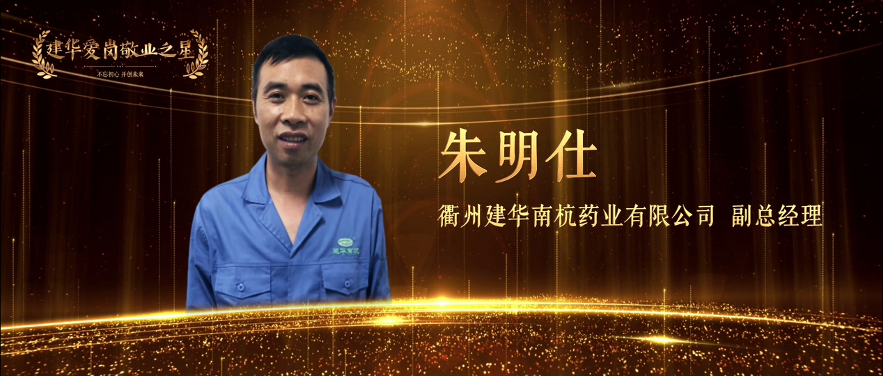 朱明仕