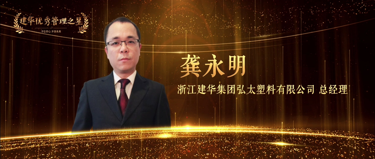 龚永明