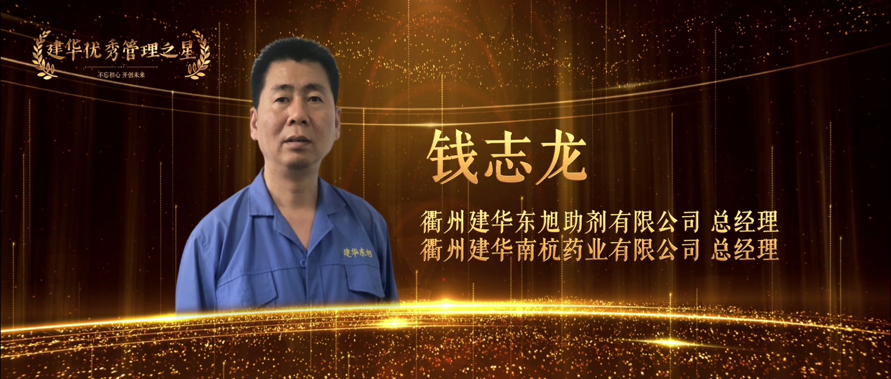 钱志龙