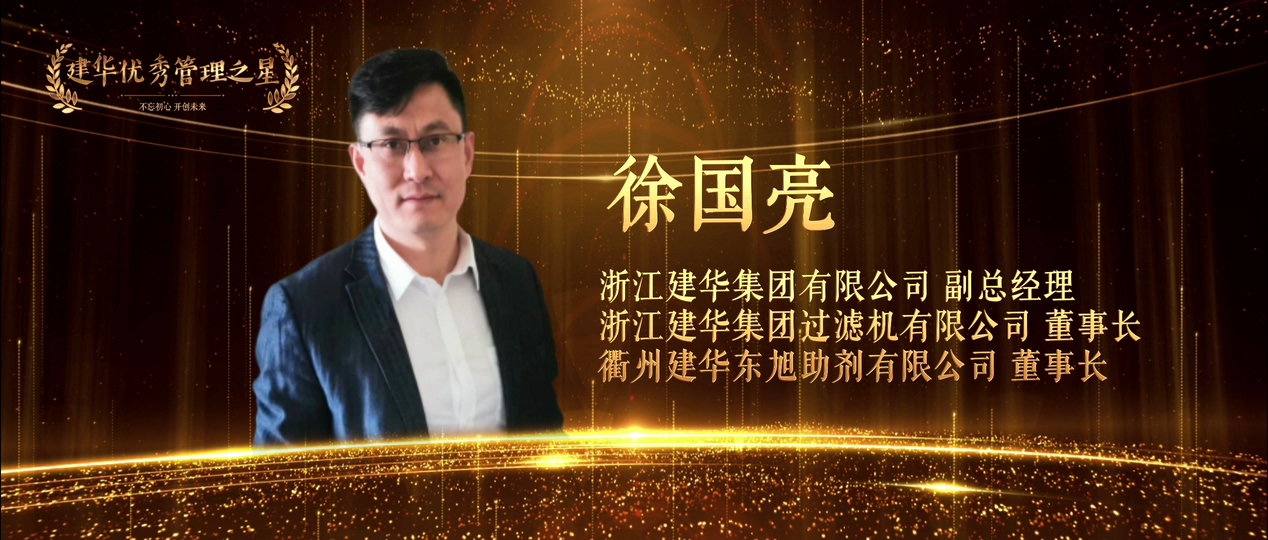 徐国亮