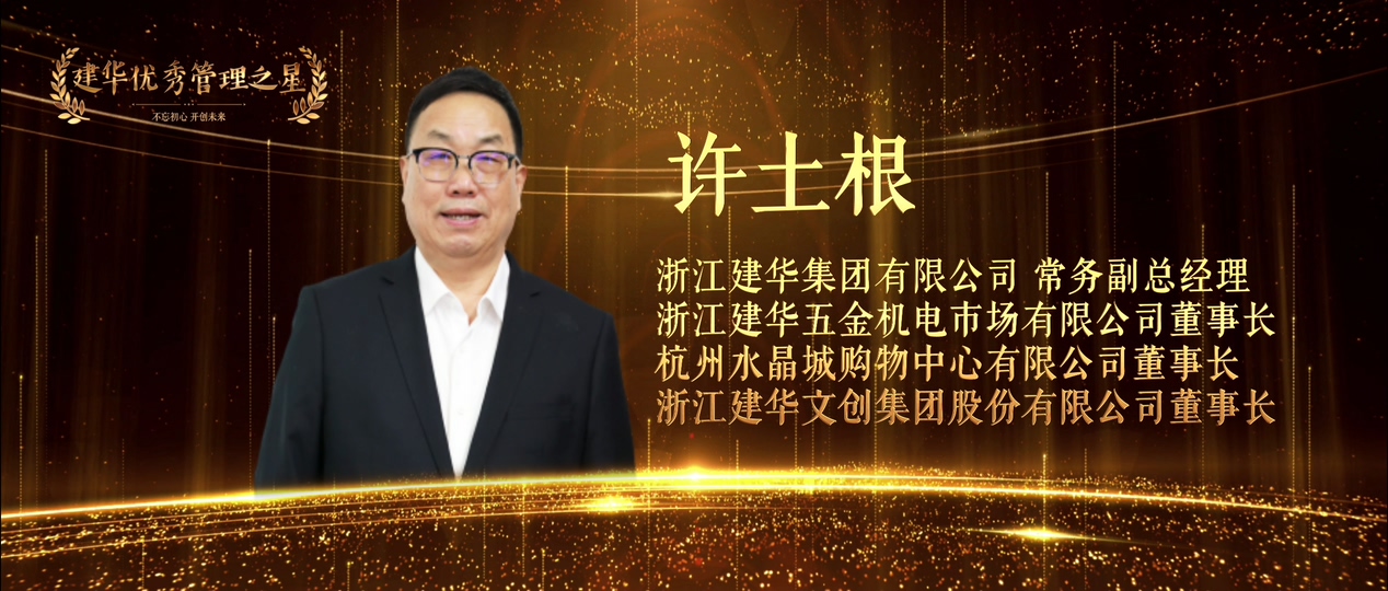 许土根