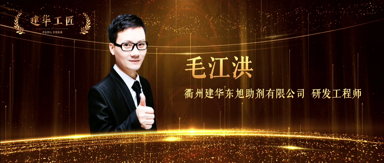 毛江洪