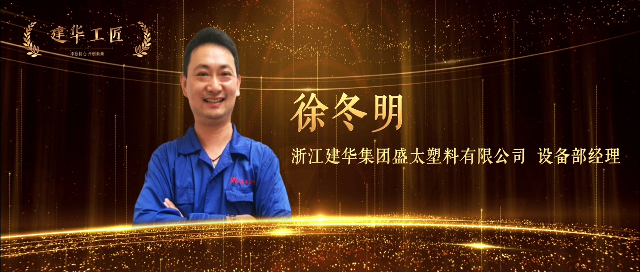 徐冬明