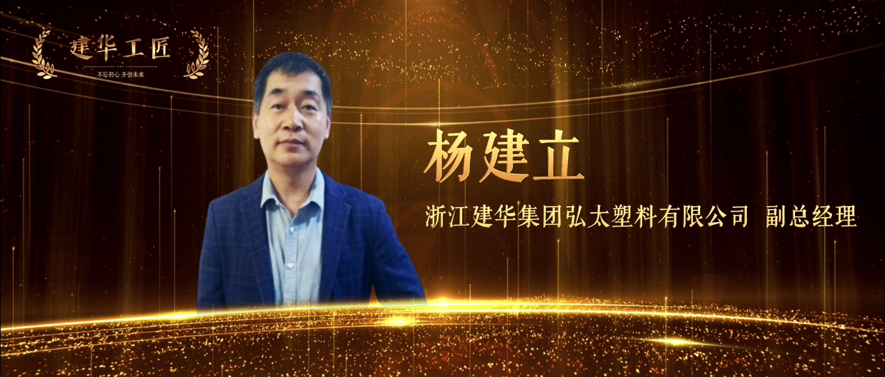 杨建立
