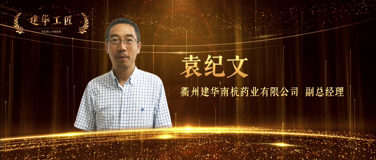 袁纪文