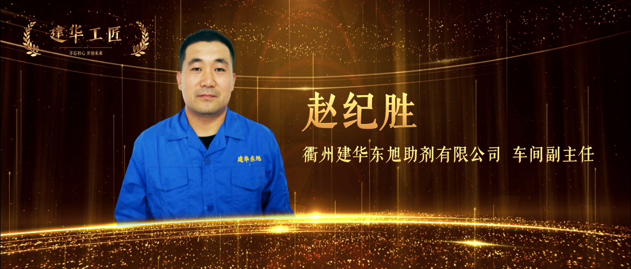 赵纪胜