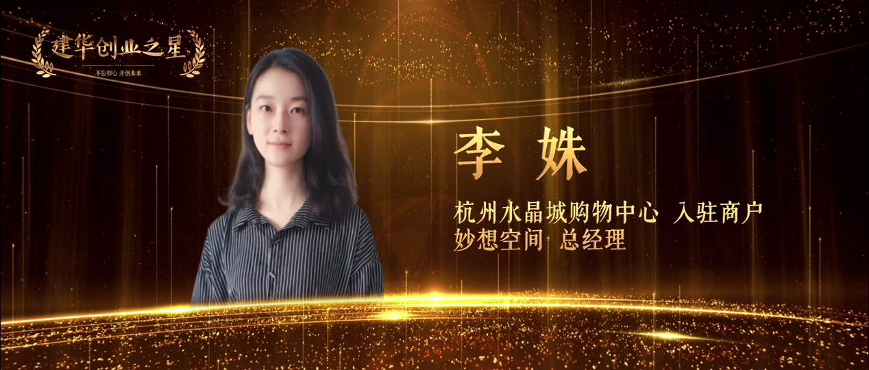 李姝