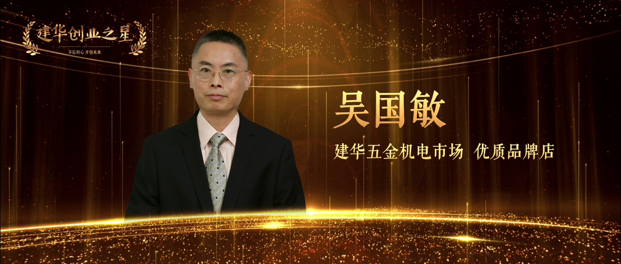 吴国敏