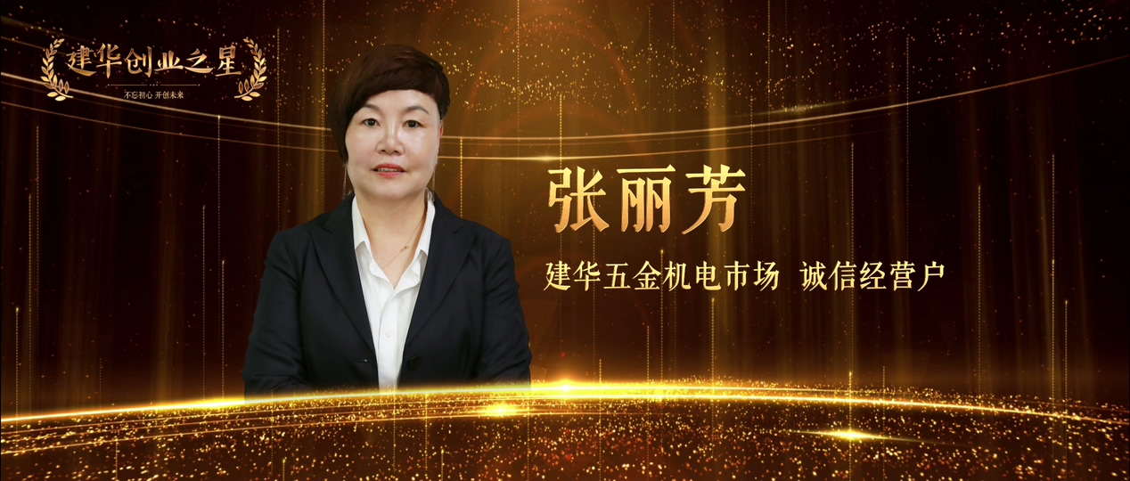 张丽芳