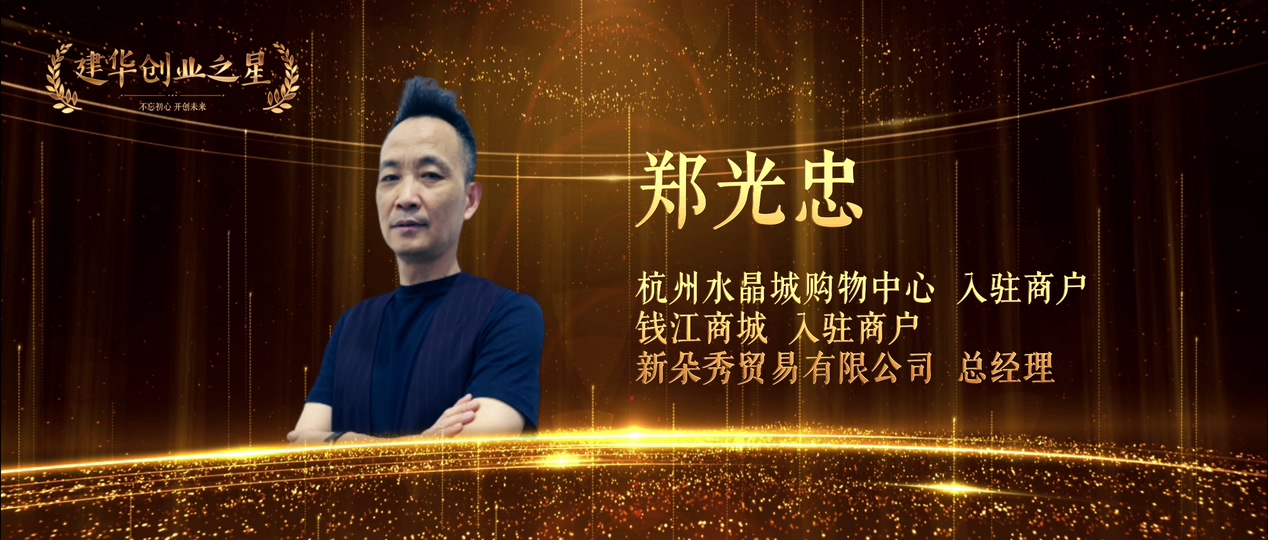 郑光忠